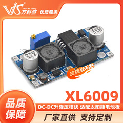 メーカー直販DC-DC昇降圧モジュールxl 6009は太陽電池パネルに適合しています。