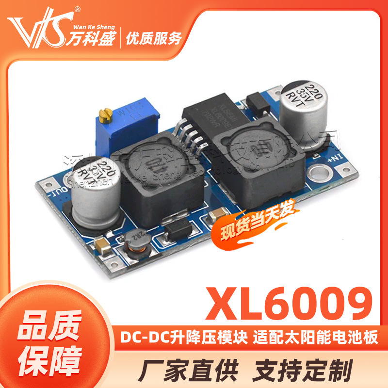 メーカー直販DC-DC昇降圧モジュールxl 6009は太陽電池パネルに適合しています。|undefined