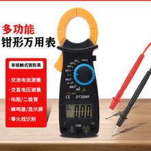 万用表多功能带零火线判断直流电压阻值万能表 数字钳形表电流表