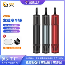 车用吸尘器;安全锤工具;其他汽车安全