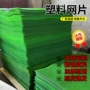 加厚网格塑料原料防护网