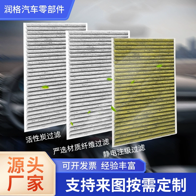 Applicable Tesla external filter Model3 Model, general air -conditioned air filter air conditioner filter element