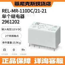 �����˹REL-MR-110DC/21-21 - ����2961202���ʽ΢�͹��ʼ̵���