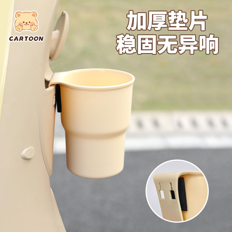 卡通可爱电动车水杯架车载水杯架放水奶茶咖啡杯托电瓶车置物神器|undefined