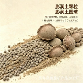 其他非金属;非金属粉末;麦饭石
