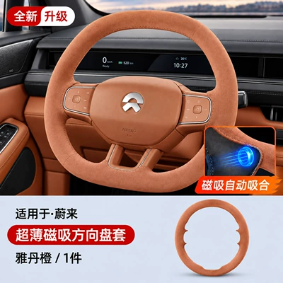 suede material, providing a non-slip and sweat-absorbing grip, Steering wheel cover - nio-yadan-orange-magnetic-steering-wheel-cover-custom-made-for-your-car-please-specify-the-car-model-year-and-configuration-when-placing-your-order