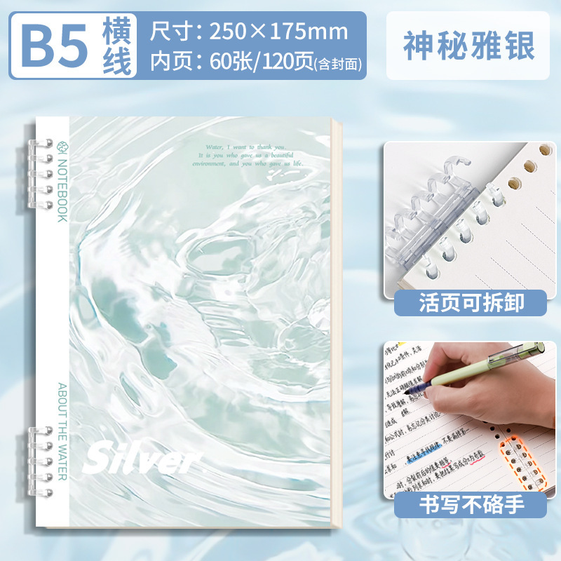 Clip de hebilla de núcleo interno de hojas sueltas A5/B5, 60 páginas internas gruesas de línea horizontal, oficina de secundaria al por mayor, bolsa OPP