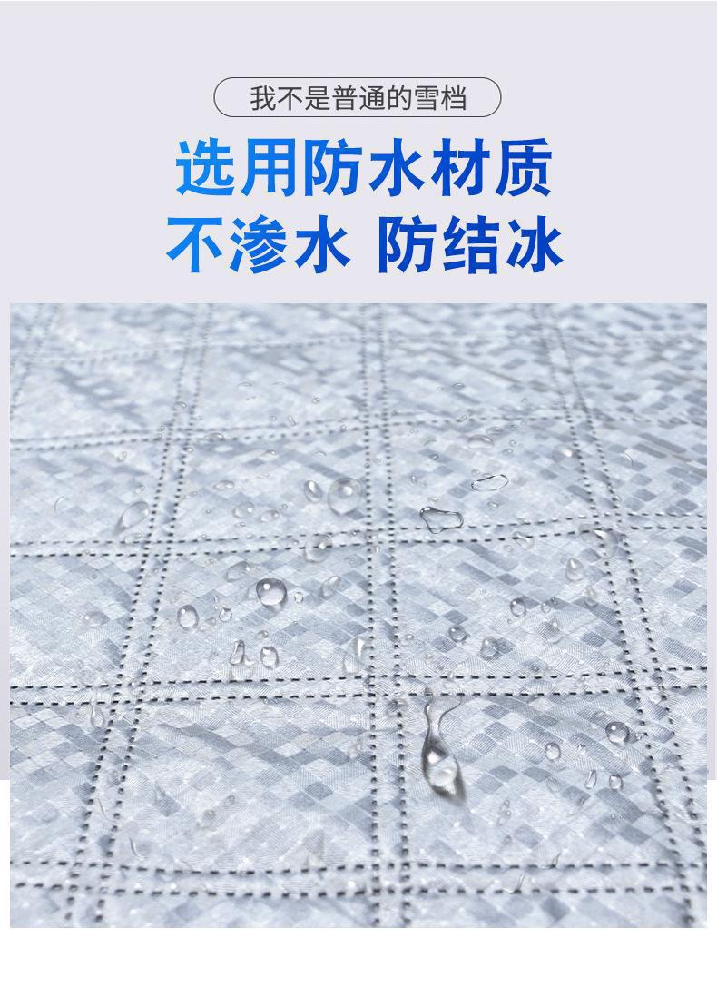New Energy Vehicle Snow Cover, Car-Mounted Magnetic Sunshade, Thickeneded Sunshade in Winter, Frost-Proof, Anti-Freeze and Sun Protection