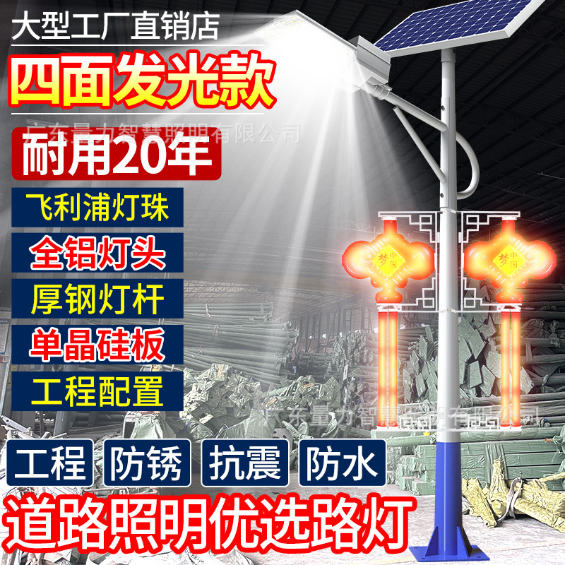 Luz de calle solar, colgante de nudo chino, proyecto de carretera, nuevo campo, luz led de superpotencia, luz retro