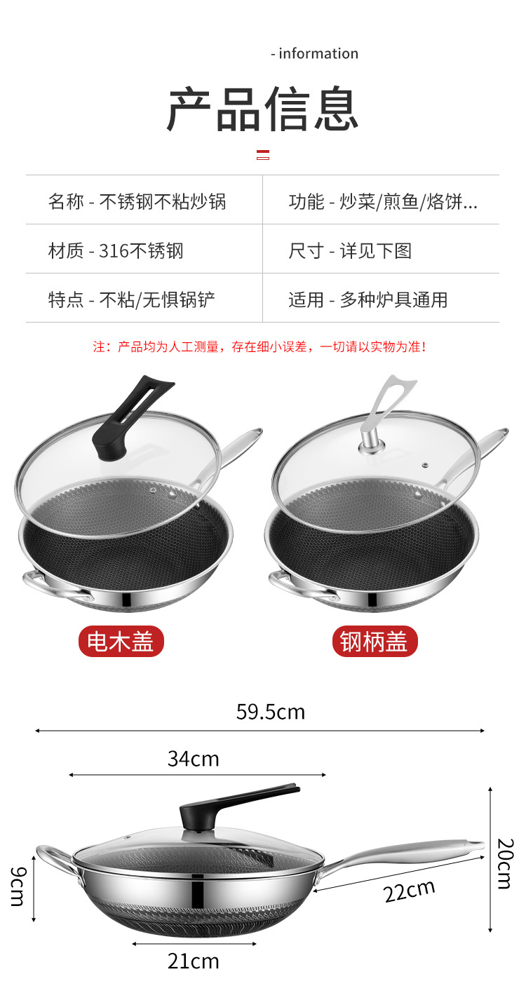 炒锅_12
