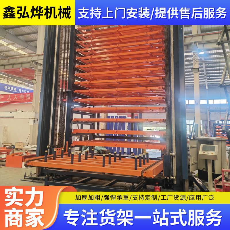 定制重型货架全自动板材智能立体存储料库 伸缩货架 自动出料货架