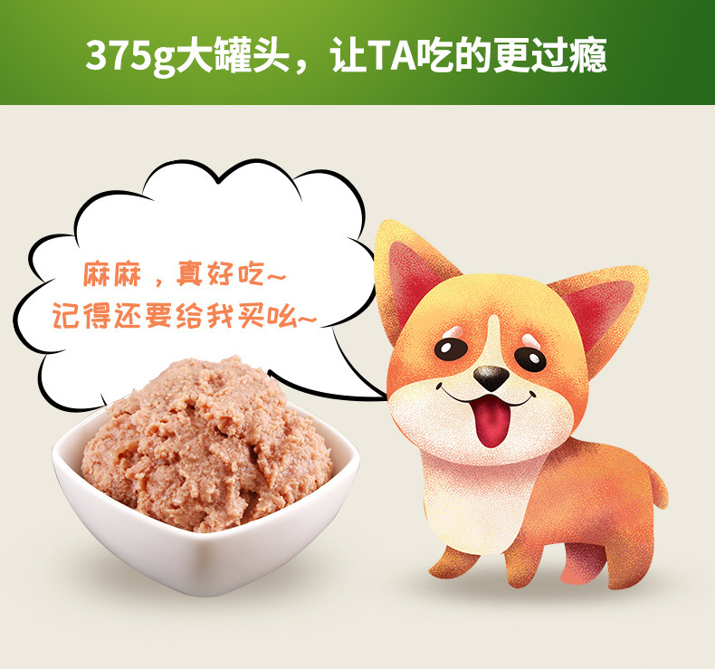 肉泥罐头混合详情_04.jpg