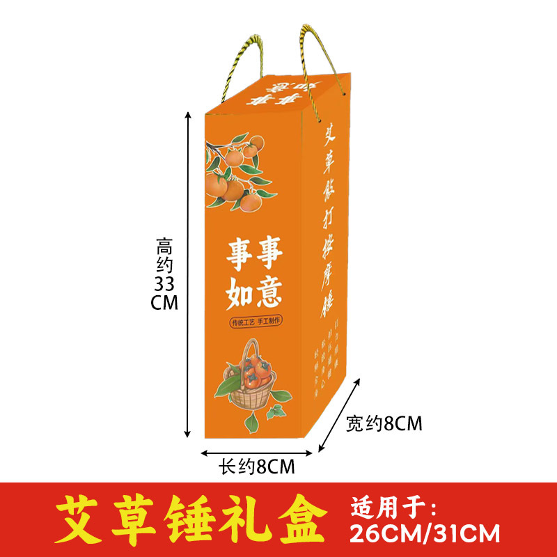 Persimmon ruyi packaging gift box
