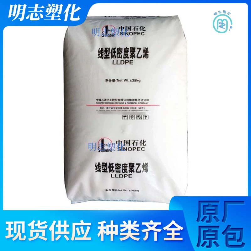 Литье под давлением LLDPE Zhenhai Refined DNDA-8320M2320 заменяет 7144 колпачок для бутылок, цветной женский держатель