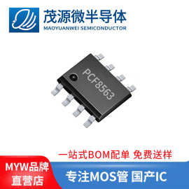 台产 PCF8563T 8563 SOP-8 PCF8563T/5,518 实时时钟芯片