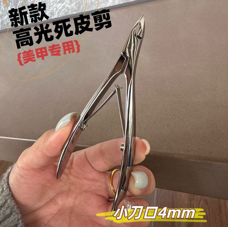 Russian-Style Cuticle Nippers 4mm Mirror-Polished High-Gloss Stainless Steel Cuticle Remover for Removing Dead Skin, Cuticles, and Hangnails Manicure Tool