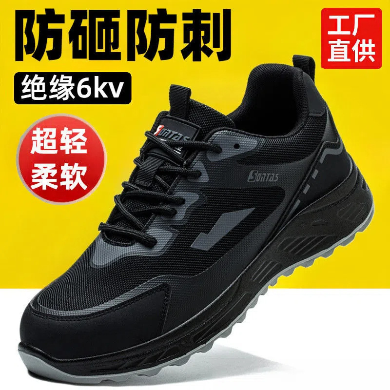 Men's Summer Work Shoes, Breathable and Comfortable, with Steel Plate and Steel Toe, Anti-Smash and Anti-Puncture, Soft Sole, Ultra-Light, Insulated for Construction Sites Men's Summer Work Shoes, Breathable and Comfortable, with Steel Plate and Steel Toe, Anti-Smash and Anti-Puncture, Soft Sole, Ultra-Light, Insulated for Construction Sites