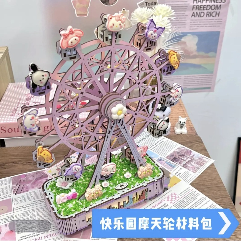 蓝牙音响摩天轮七夕手工拼装KT梦园音乐盒diy八音盒送女生礼物520|undefined