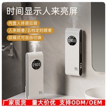 自动香薰机壁挂式香氛usb充电喷香除臭去异味神器家用香熏感应式