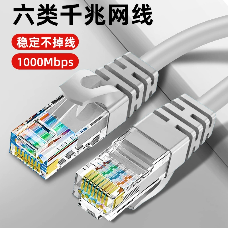Более шести видов готовых сетевых кабелей для домашнего использования CAT6 компьютерных сетевых кабелей маршрутизаторы перемычки широкополосная витая пара производителей