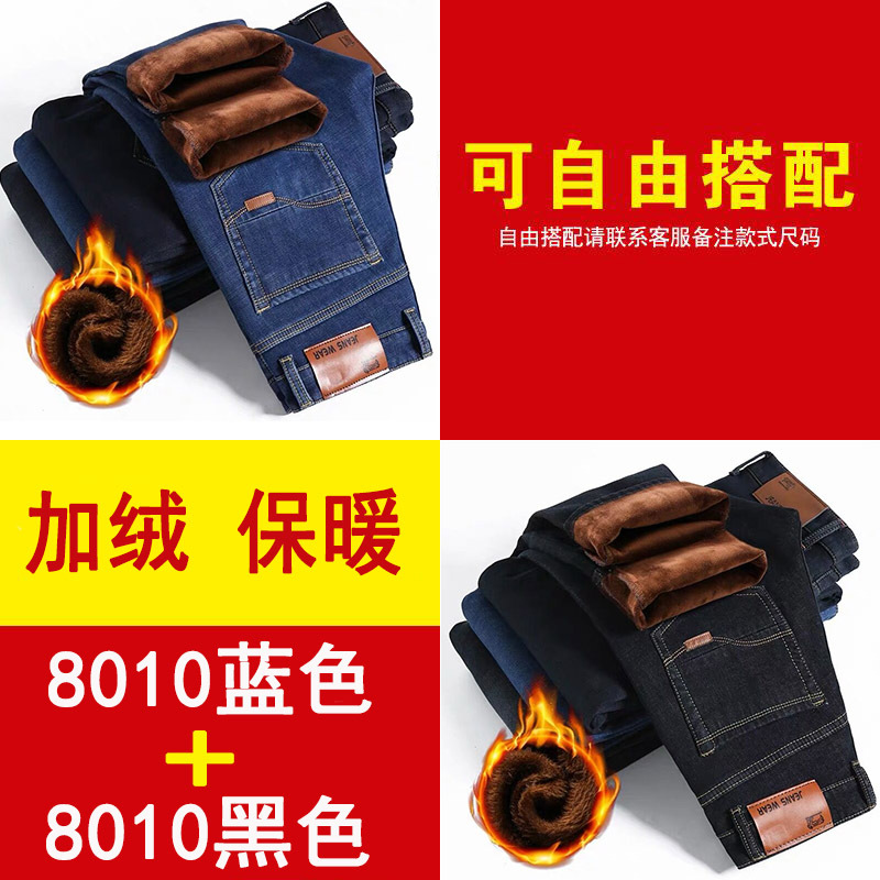 Insulated warm jeans