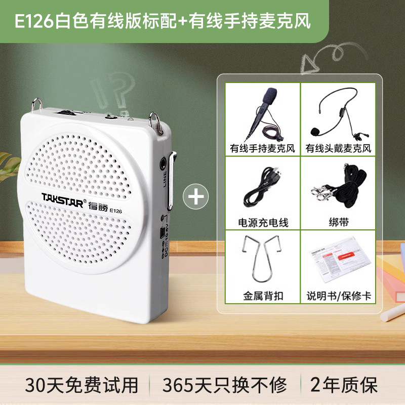 得胜e126小蜜蜂扩音器教师上课无线麦克风德胜讲课喇叭扬声器其他|undefined