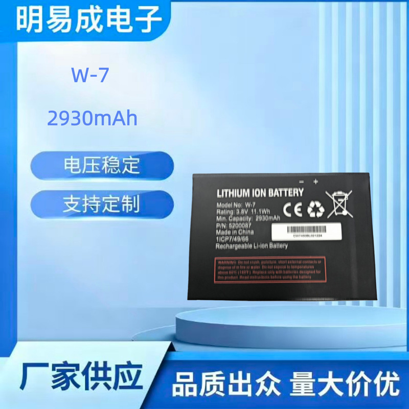 Suitable for Netgear Ac790S Ac810S Sierra Wirless W-7 Router Battery