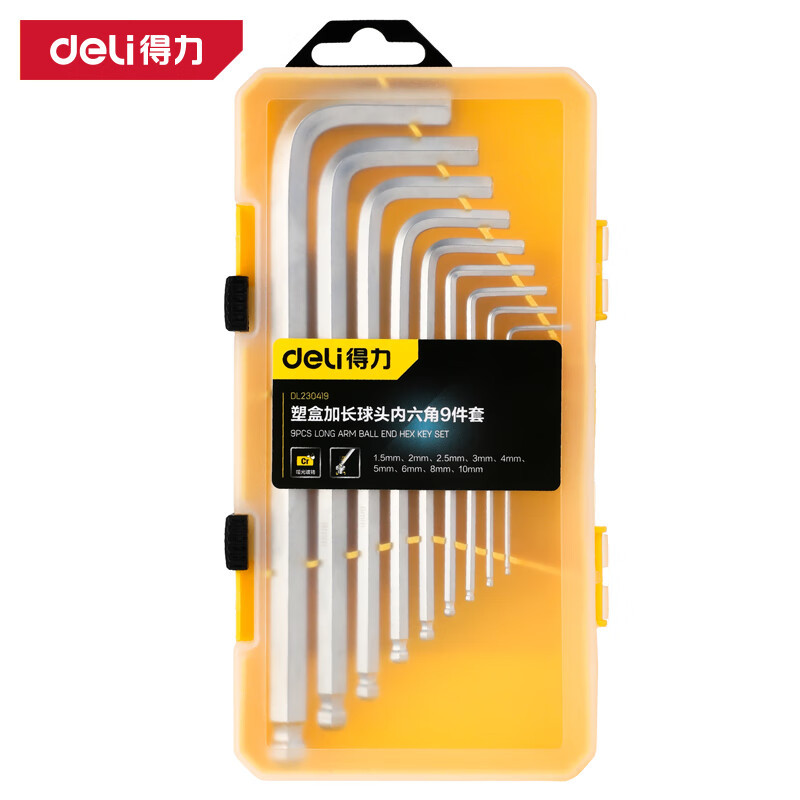 得力 内六角扳手球头套装铬钒钢L型内六角扳手加长款特长款六棱角