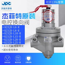 JPC�ܷ���늿ؓQ���yK23JD-L6/8/10/15/20/25/40-R-DC24V/AC220V