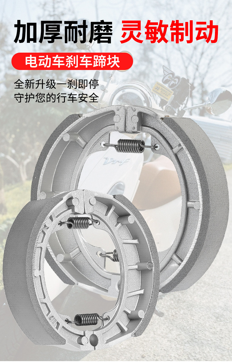 Electric Vehicle Brake Pads, Brake Shoes, Cg125 Wear-Resistant Thickened Universal Brake Shoes, Rear Brake 110 Drum Brake