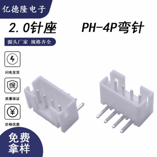 PH-4A��� PH2.0-4A��� 2.0�g��4PIN������� 2.0-4P����B����