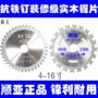 木工合金切割机圆锯片