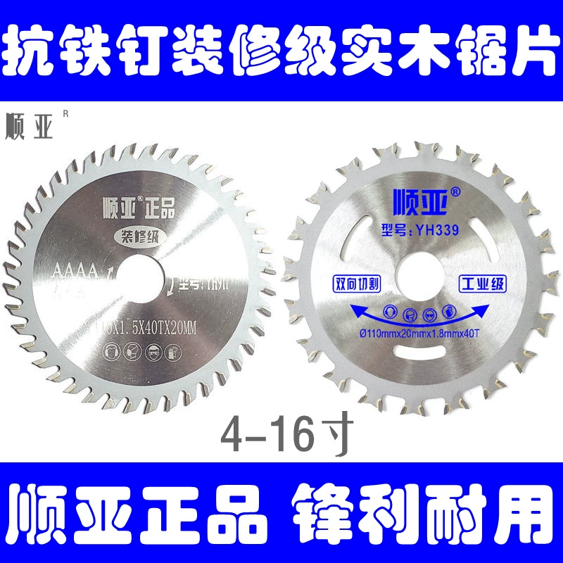 Лезвие пилы из сплава деревообрабатывающее пильное полотно 4-дюймовый угловой шлифовальный станок режущее лезвие портативная пила 10-дюймовое полотно для циркулярной пилы