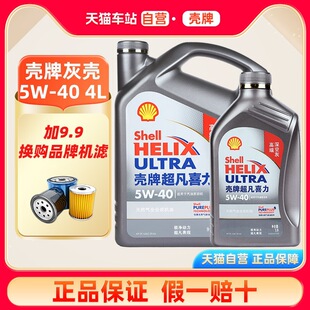 �m��܇վ�ԠI ���ƙC��5W40�Қ�����ϲ��SP��Ȼ��ȫ�ϳɝ�����4L
