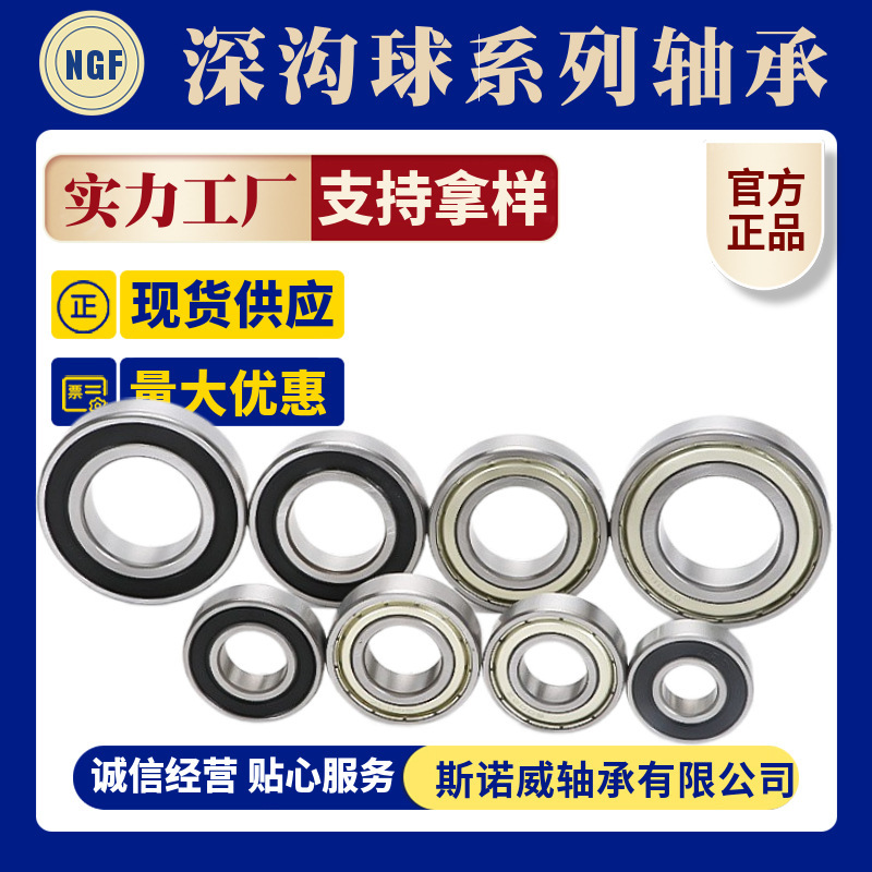 Deep groove ball bearing 6006 6005 6002 6003 6004 6001 6000Z/RS rubber seal VV