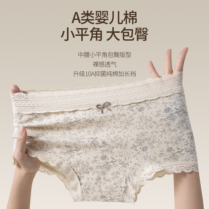 Autumn and Winter New Style Small Boxer Natural Colored Cotton Women's Extended Crotch 10A Pure Cotton Antibacterial Crotch Girls' Floral Boxer Briefs