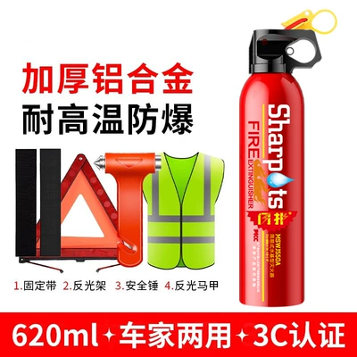 Vehicle fire extinguisher – Emergency - 13b-water-based-fire-extinguisher-vehicle-inspection-4-piece-set-vehicle-inspection-must-pass3c-certification