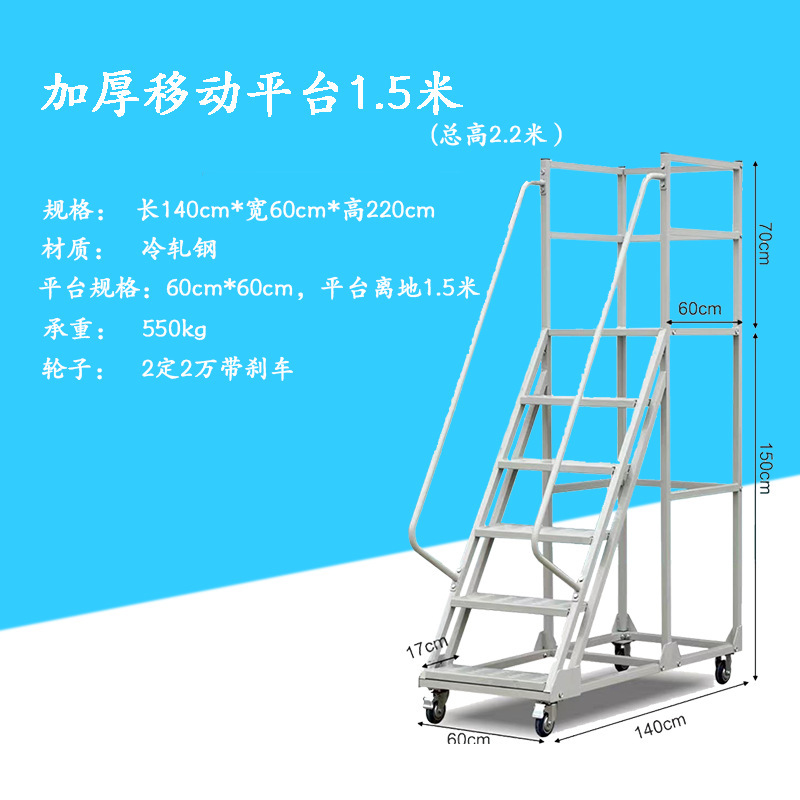 倉庫スーパーの倉庫の登高車は検品を取り外してはしごを取ることができます。|undefined