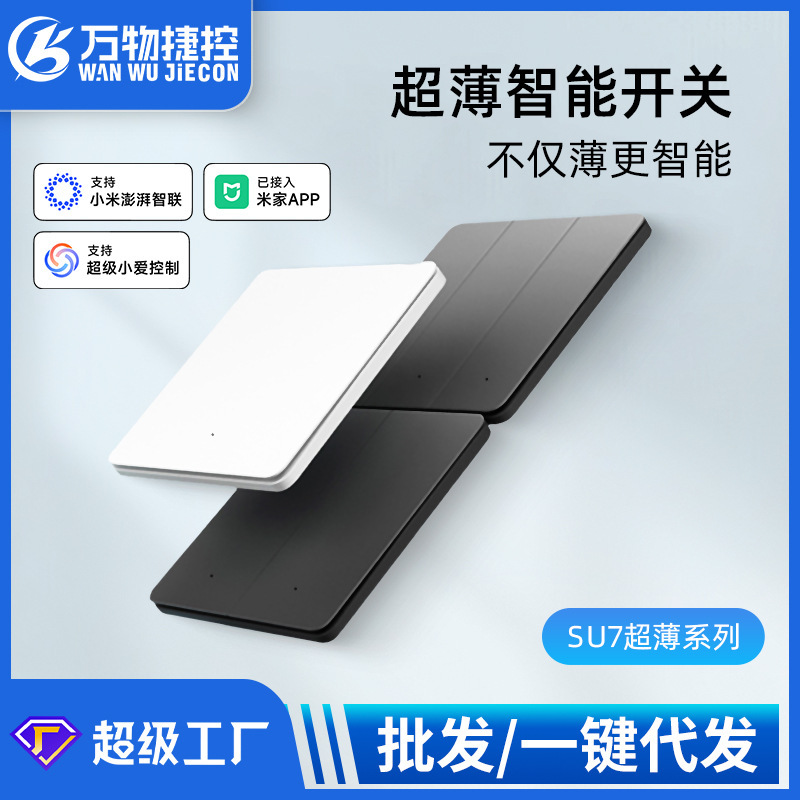 Smart Switch Supports Xiaoai Classmates to Control Intelligent Voice Control 86 Bottom Box Switch Panel Smart Switch