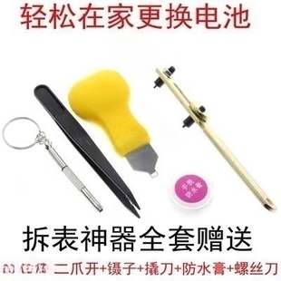 √ Watch Repair Tool, Cover Opener, Watch Back Cover, Quartz Watch Battery Replacement, Watch Removal Set, Watch Repair and Removal