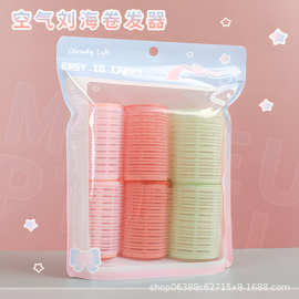 cloudy life自粘卷发器DIY卷发工具发卷魔术贴卷发筒大中小6个装