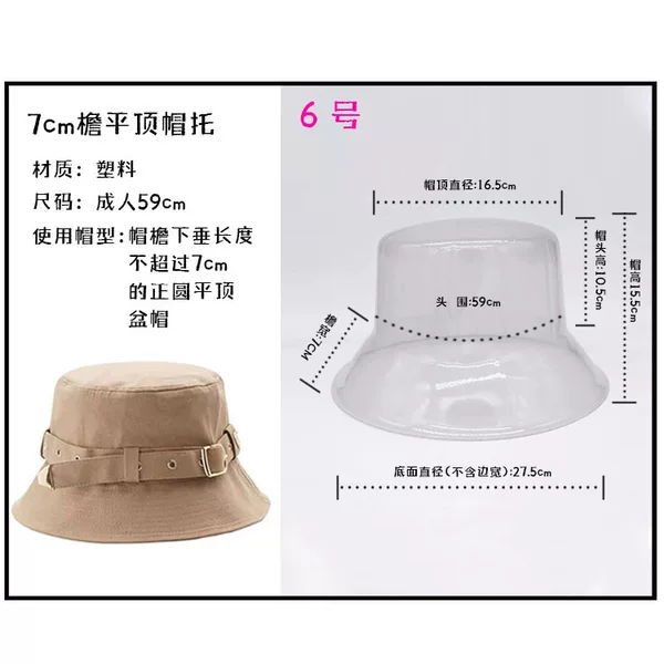Adult Flat-Top Wide-Brim Plastic Hat Frame Size 6, Fisherman's Hat, Bucket Hat Support, Hat Storage Inner Support, Versatile Large Brim