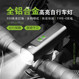 自行车灯;野营/露营灯;手电筒