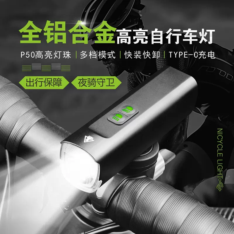 跨境铝合金自行车灯吊装山地公路夜骑灯充电式高亮夜间骑行装备