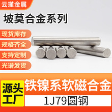 ��Ī�Ͻ� 1J79�A� �F��fϵܛ�źϽ� ���и�S�ҬF؛�A䓰���