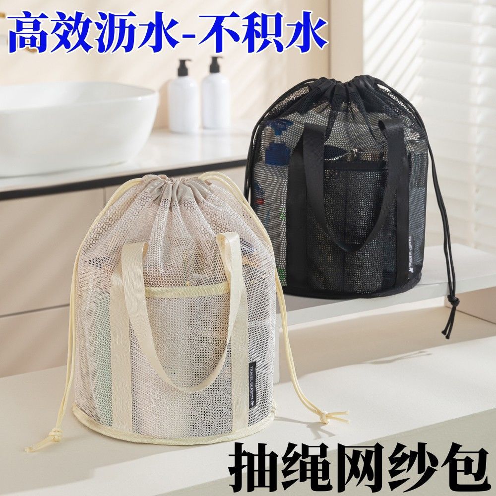 Extra Large Capacity Bathing Bathroom Swimming Beach Bathing Mesh Storage Fitness Satchel Satchel Bathing and Toiletry Bag