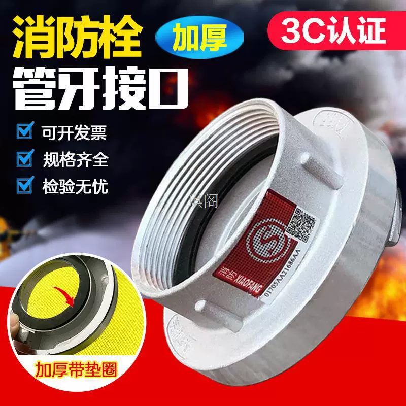 Зажим для внутренней резьбы пожарного гидранта, резьбовое вращающееся соединение для шланга KY65/50, аксессуары для интерфейса пожарного гидранта