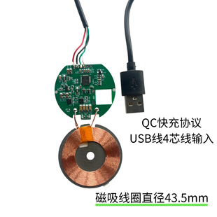 9V/12V direct supply mobile phone Wireless Charger Module PCBA for desk lamp furniture bedside table car