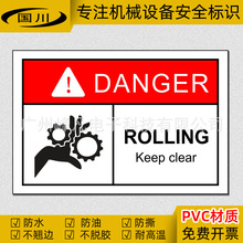 �����X݆�A�־���Ӣ�Ę��R �Cе�O��PVC��ʾ���֘˺���ȫ��־�N��