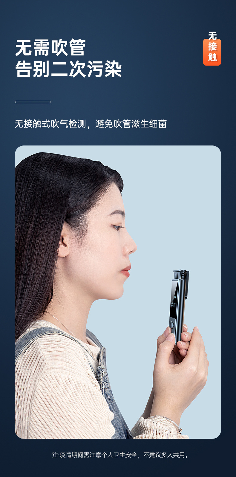 Spot Wholesale Voice-Announcing Alcohol Tester, Alcohol Testing Instrument, Non-Contact Blowing-Type Alcohol Detector